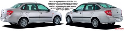 Lada Granta   !