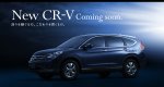 Первые официальные фотографии новой Honda CR-V