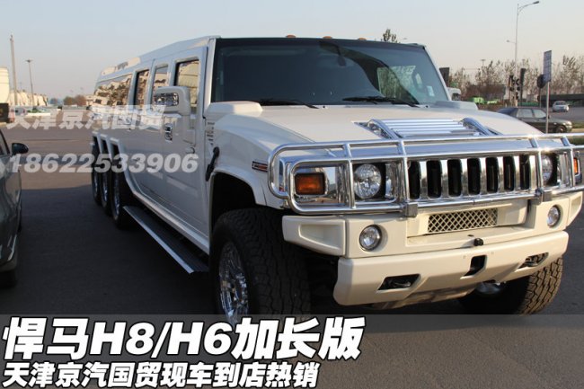       Hummer H2